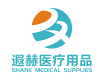 중국 Shanghai Xiahe medical supply Co., Ltd